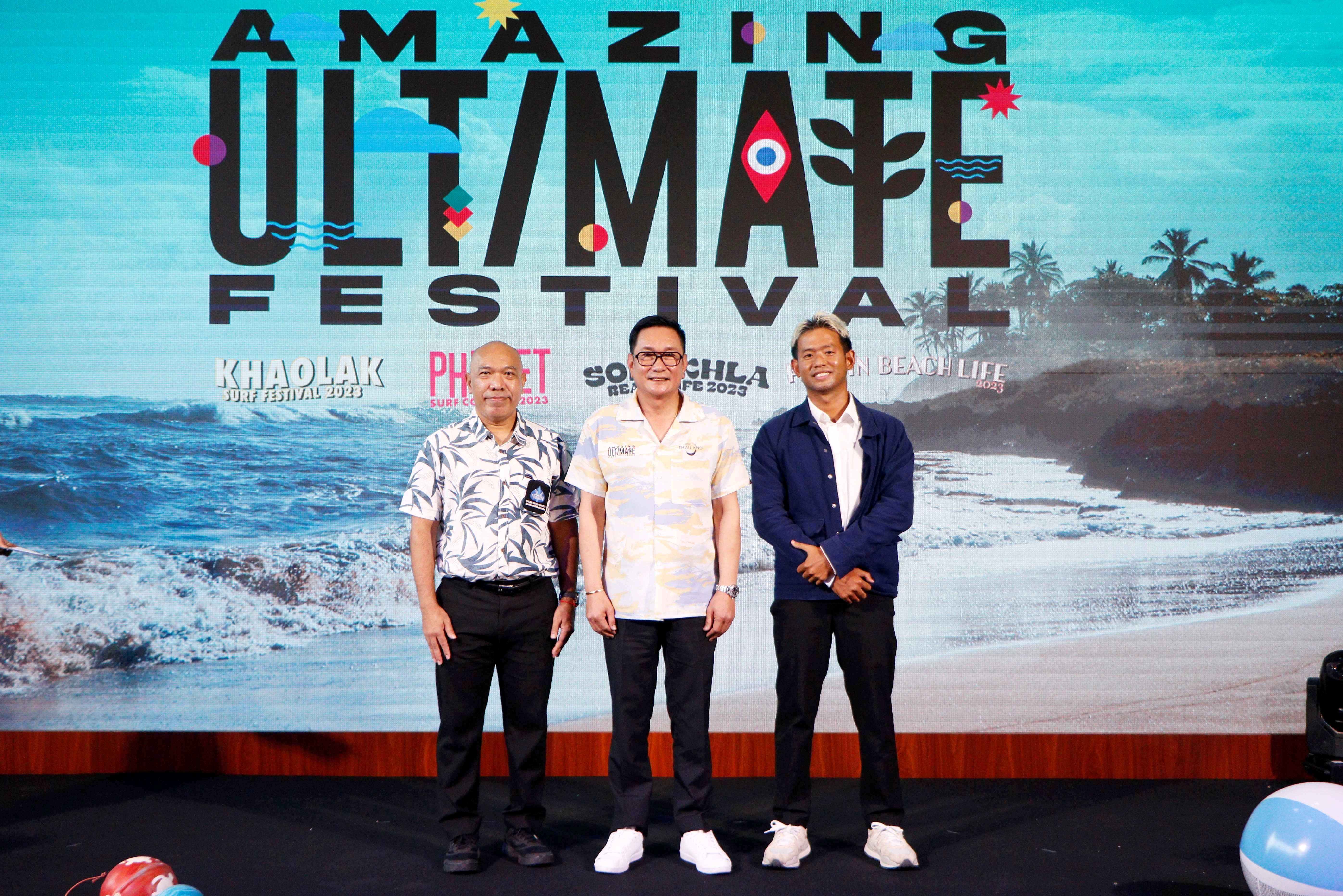 ททท. เปิดตัวงาน “AMAZING ULTIMATE FESTIVAL” ปักหมุด 4 โลเคชั่นริมทะเล  ส่งมอบประสบการณ์ที่สุดแห่งความสนุกกับกิจกรรมสร้างสรรค์หลากหลายสไตล์
