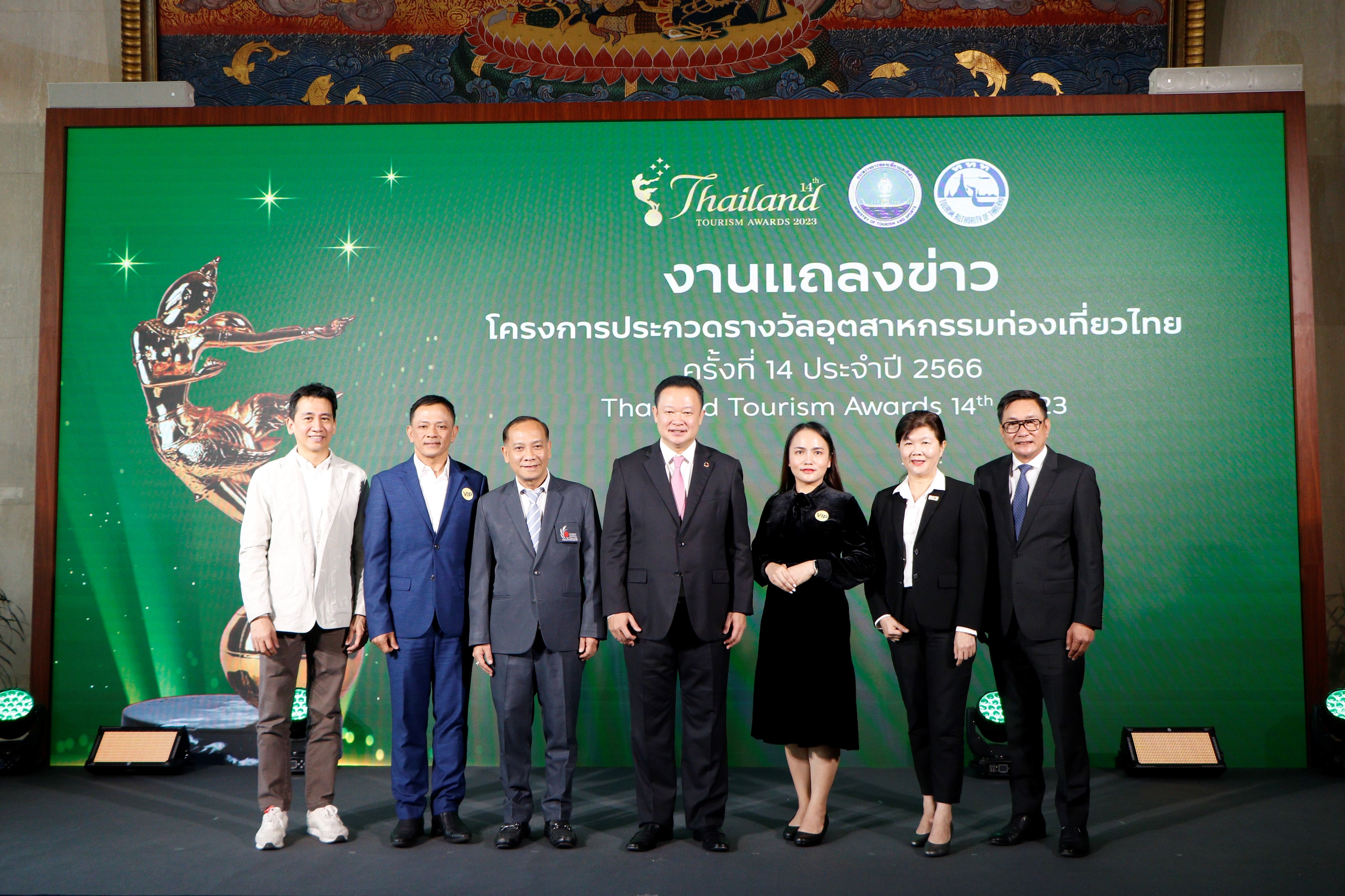 ททท. พร้อมยกระดับอุตสาหกรรมท่องเที่ยว เปิดตัวโครงการ “รางวัลอุตสาหกรรมท่องเที่ยวไทย ครั้งที่ 14”  เพิ่มประเภทรางวัล Low Carbon &amp; Sustainability มุ่งสู่การเติบโตอย่างยั่งยืน