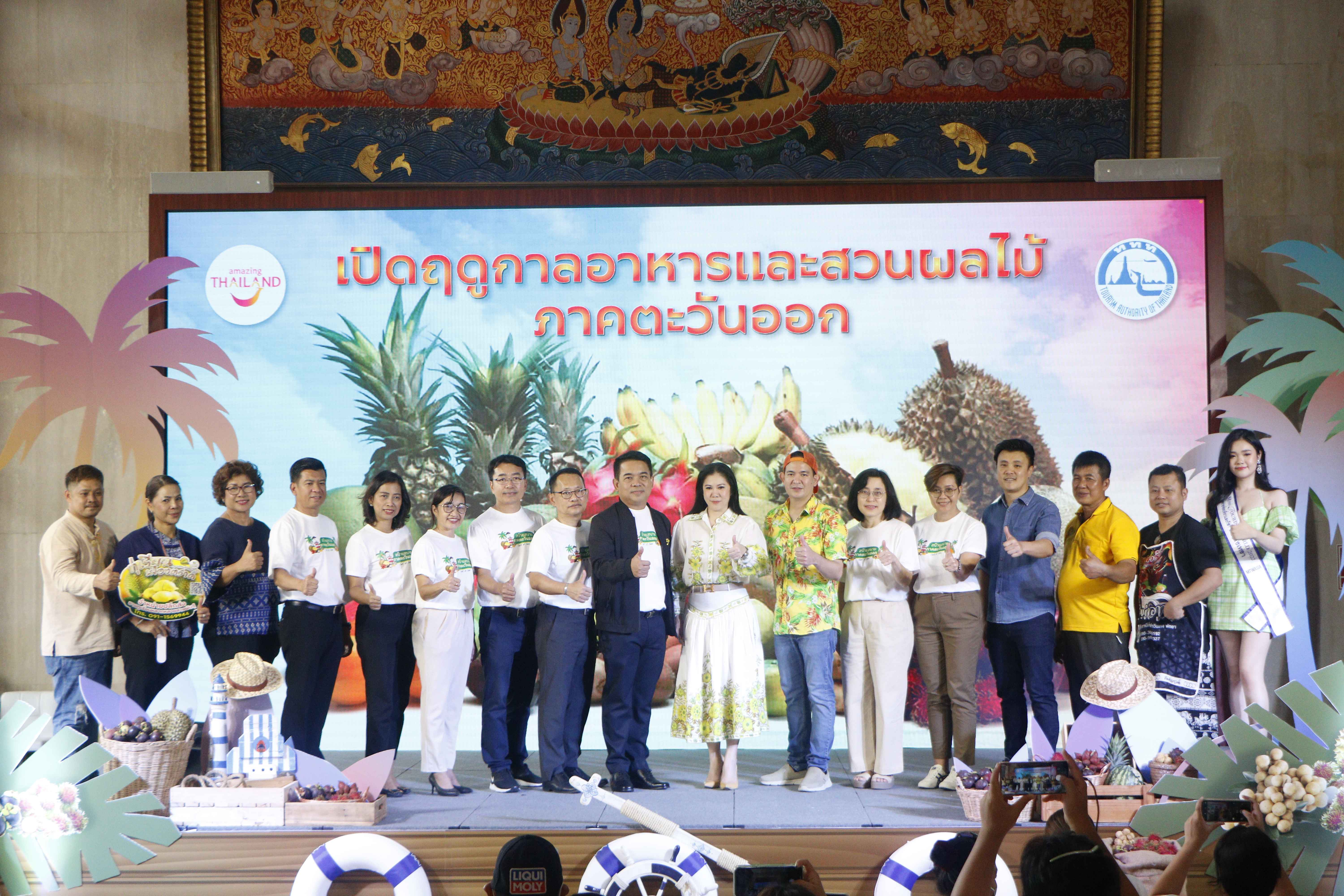 ททท. ชวนเที่ยวไปกินไป สบายพุง กระตุ้นการท่องเที่ยวช่วง “ฤดูกาลเทศกาลอาหารและผลไม้ภาคตะวันออก”