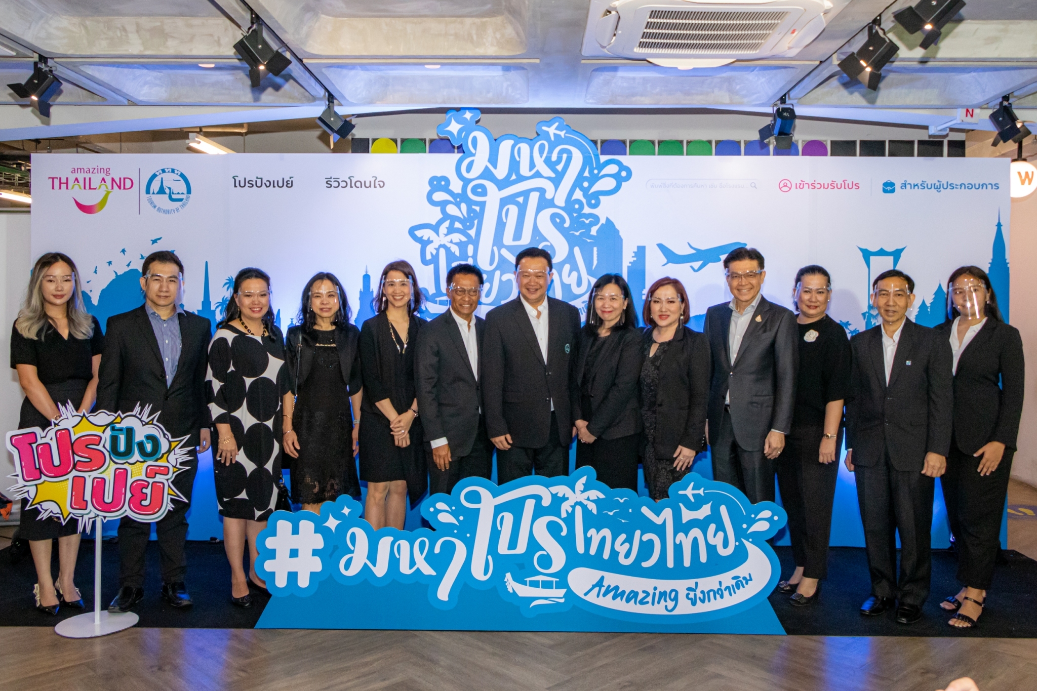 ททท. จัดดีลสุดร้อนแรง เปิดตัวเว็บไซต์ใหญ่! “มหาโปรเที่ยวไทย อะเมสซิ่ง ยิ่งกว่าเดิม” รวบรวมส่วนลดสุดปัง ทุกวันที่ 5 5 เดือน 5 ภูมิภาค