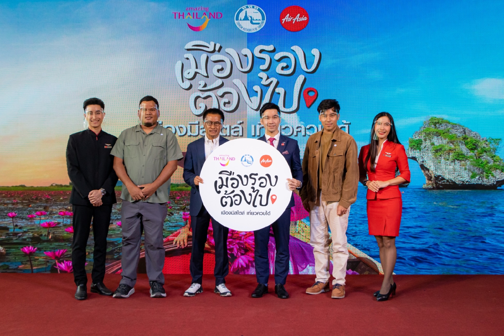 ททท. แท็กทีม แอร์เอเชีย เปิดตัวแคมเปญ “เมืองรอง ต้องไป” จัดโปร ชวนนักท่องเที่ยว GEN Y – วัยทำงาน เที่ยวเมืองรองทั่วประเทศ