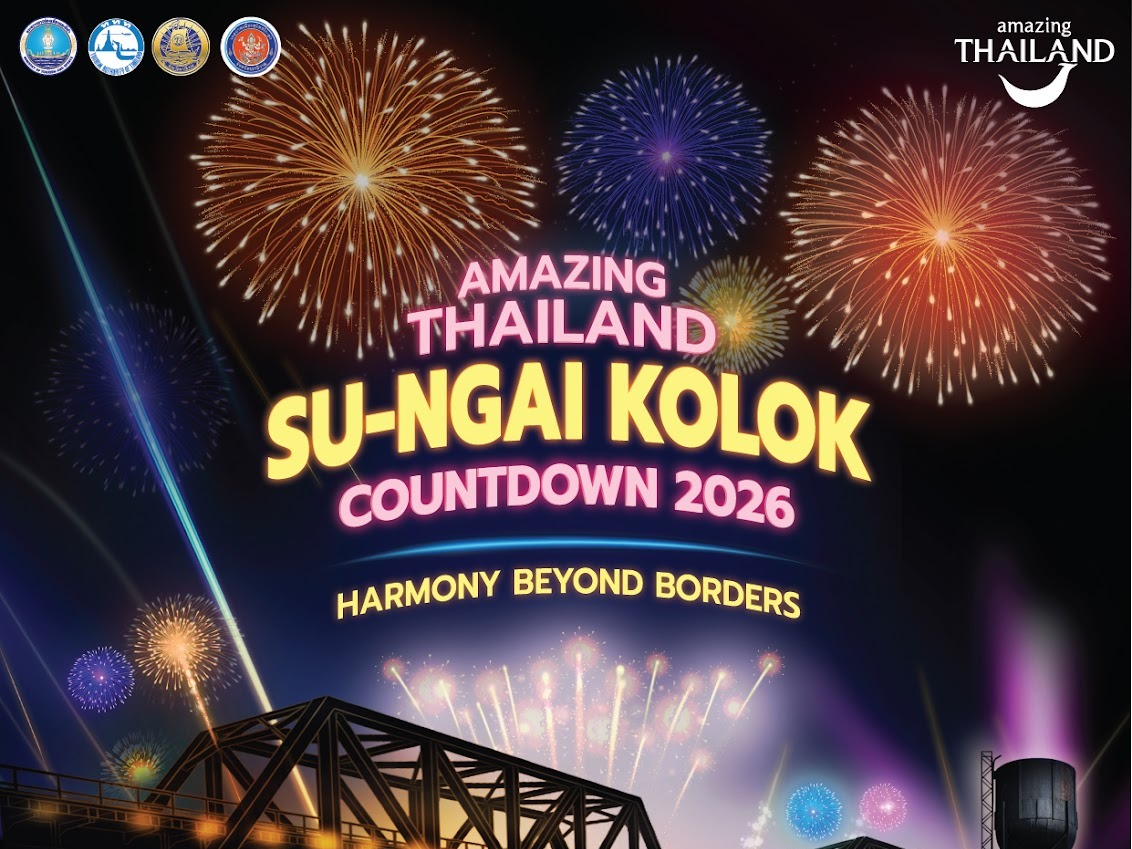 ททท. จัดงาน “Amazing Thailand Su-ngaikolok Countdown 2026” เทศกาลส่งท้ายปีเก่า ต้อนรับปีใหม่ 2569 ระหว่างวันที่ 28 – 31 ธันวาคม 2568 เชื่อมสองวัฒนธรรม ยกระดับสุไหงโกลกสู่จุดหมายปลายทางการท่องเที่ยวแห่งใหม่
