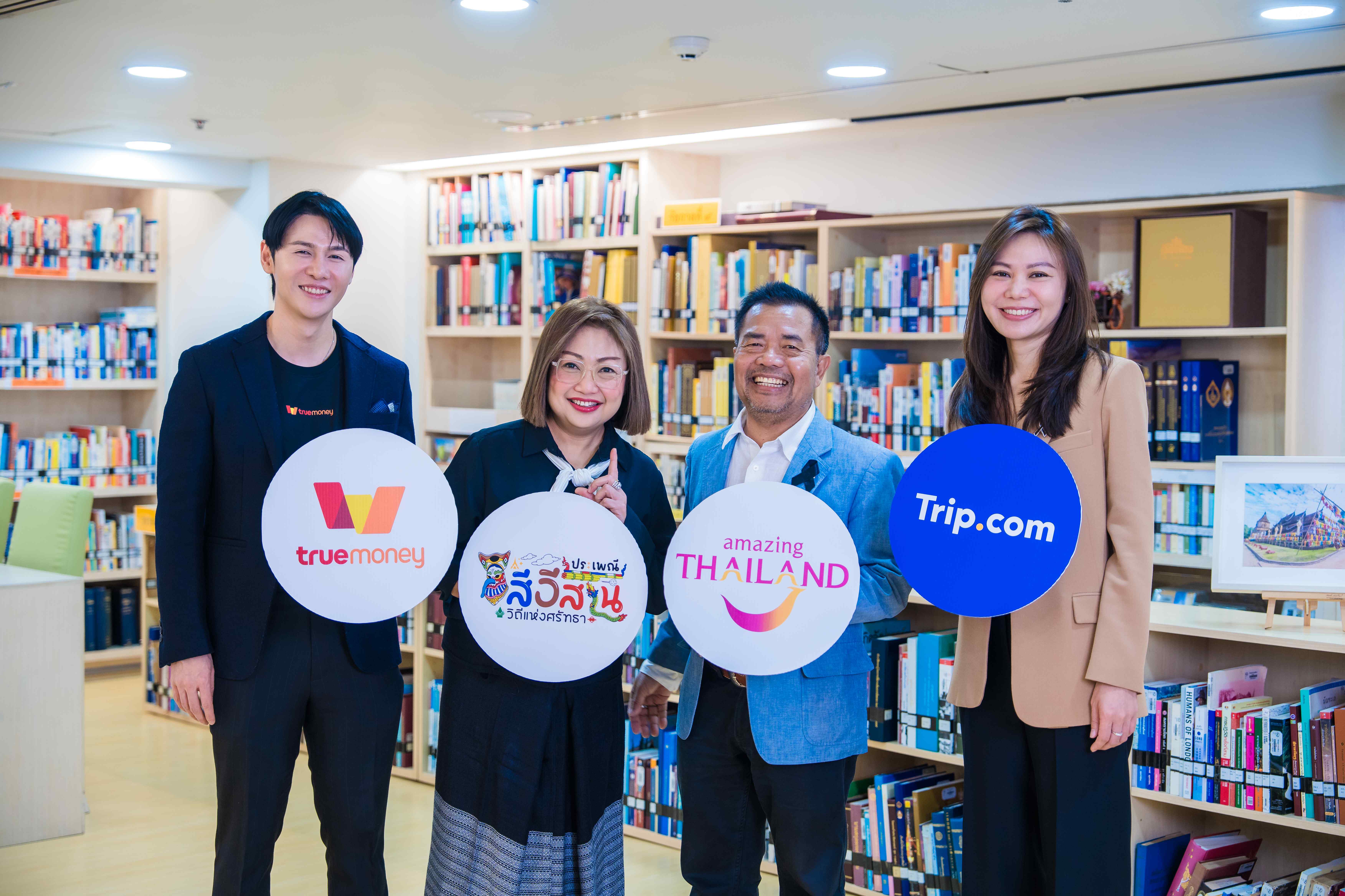 ททท. จับมือสองพันธมิตร Trip.com และ TrueMoney Wallet  เปิดตัวโครงการ “Isan All Gen Together เที่ยวอีสานยกบ้าน” ชูเสน่ห์ไทยแดนอีสานตอบโจทย์ทุกเจเนอเรชัน 