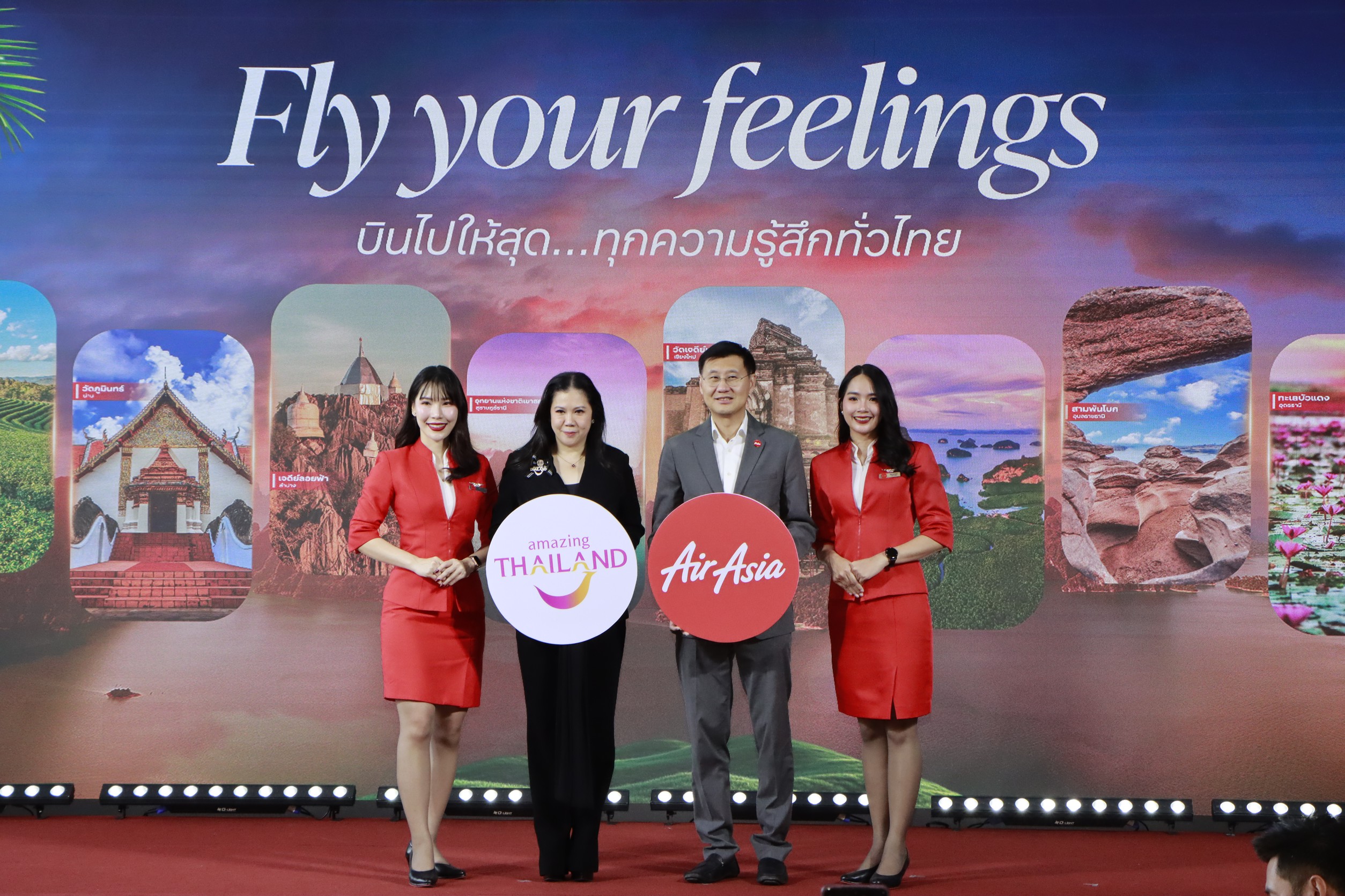 ททท. ผนึก ไทยแอร์เอเชีย ปลุกกระแสเที่ยวไทยตามรอยลิซ่า ภายใต้โครงการ “FLY YOUR FEELINGS บินไปให้สุด..ทุกความรู้สึกทั่วไทย” อัดโปรโมชั่นลดค่าตั๋วสูงสุด 15% พร้อมลุ้นบินฟรีตลอดปี