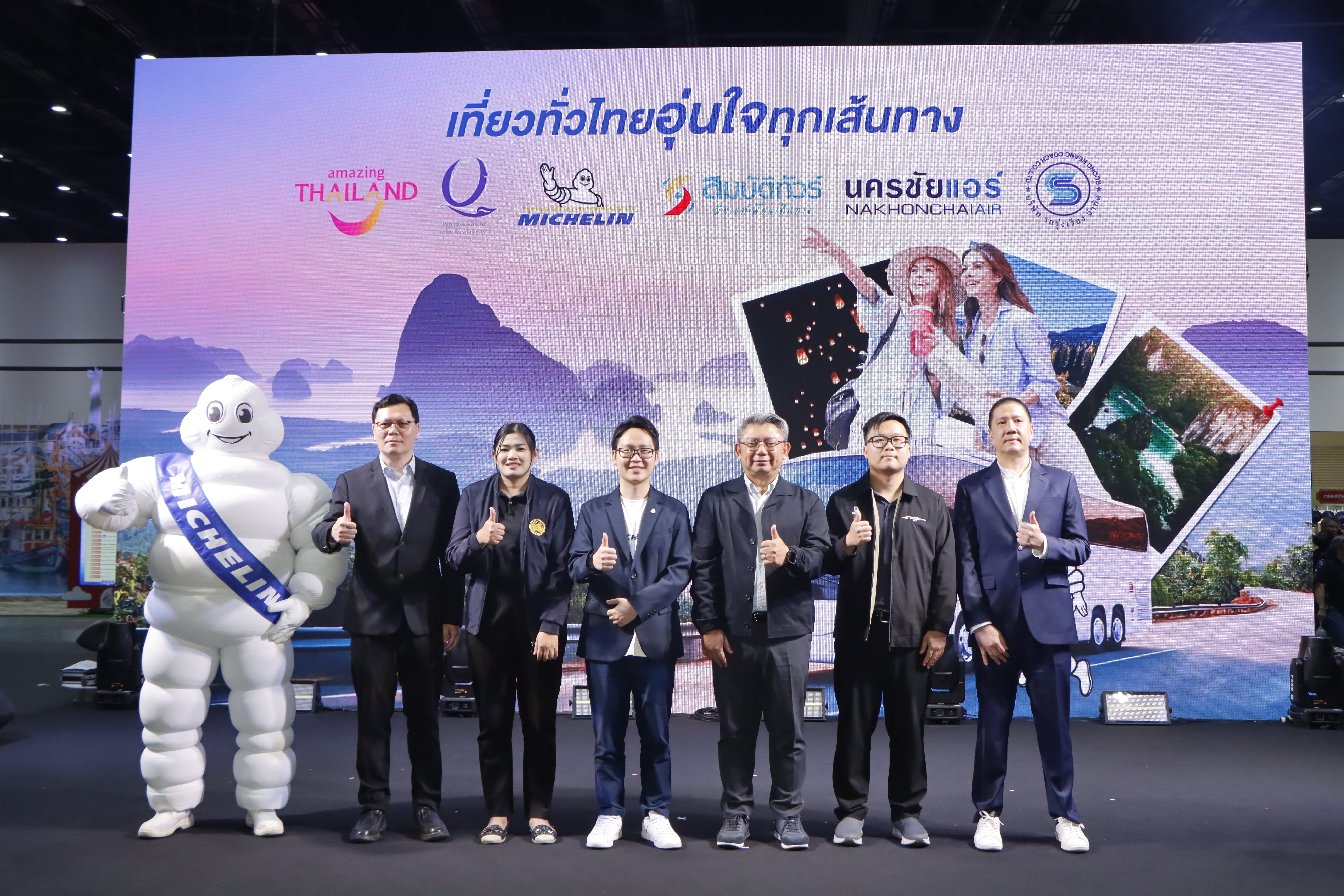 ททท. ผนึก กรมการขนส่งทางบก–มิชลิน-ผู้ประกอบการรถโดยสาร เปิดโครงการ “เที่ยวทั่วไทย อุ่นใจทุกเส้นทาง” ยกระดับมาตรฐานความปลอดภัย เสริมความมั่นใจทุกมิติการเดินทาง