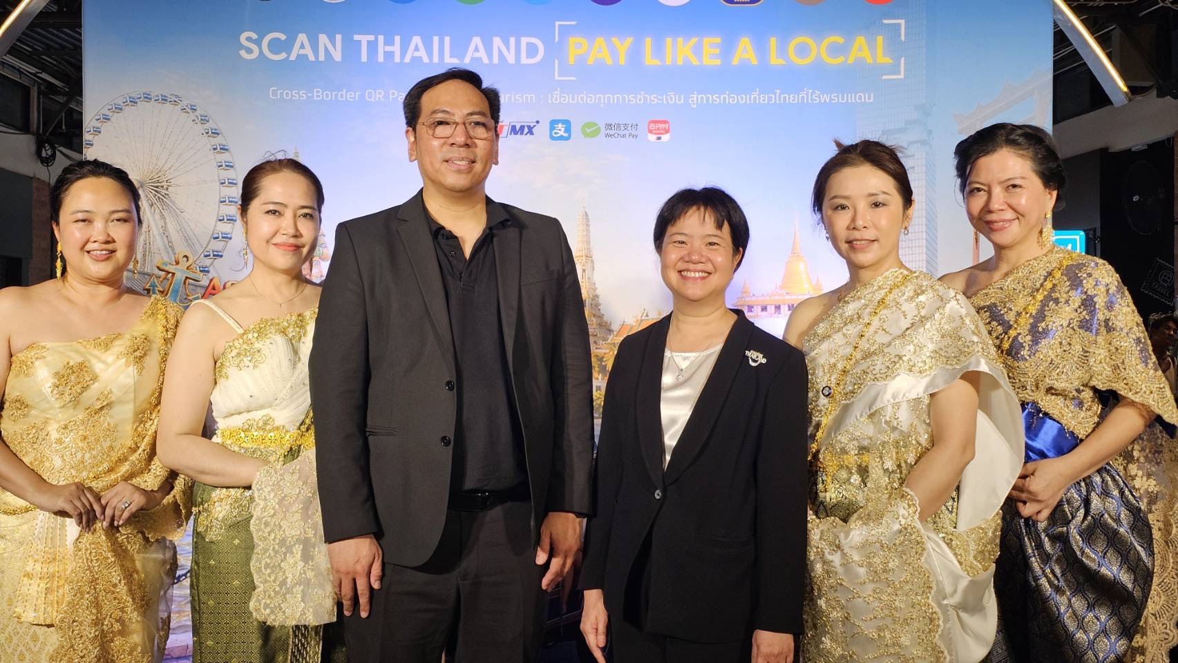 ททท. ร่วมกับพันธมิตรขับเคลื่อนโครงการ Cross-Border QR Payment  ยกระดับประสบการณ์เที่ยวไทยสแกนจ่ายไร้รอยต่อ พร้อมหนุนผู้ประกอบการไทยรับนักท่องเที่ยวยุคดิจิทัล 