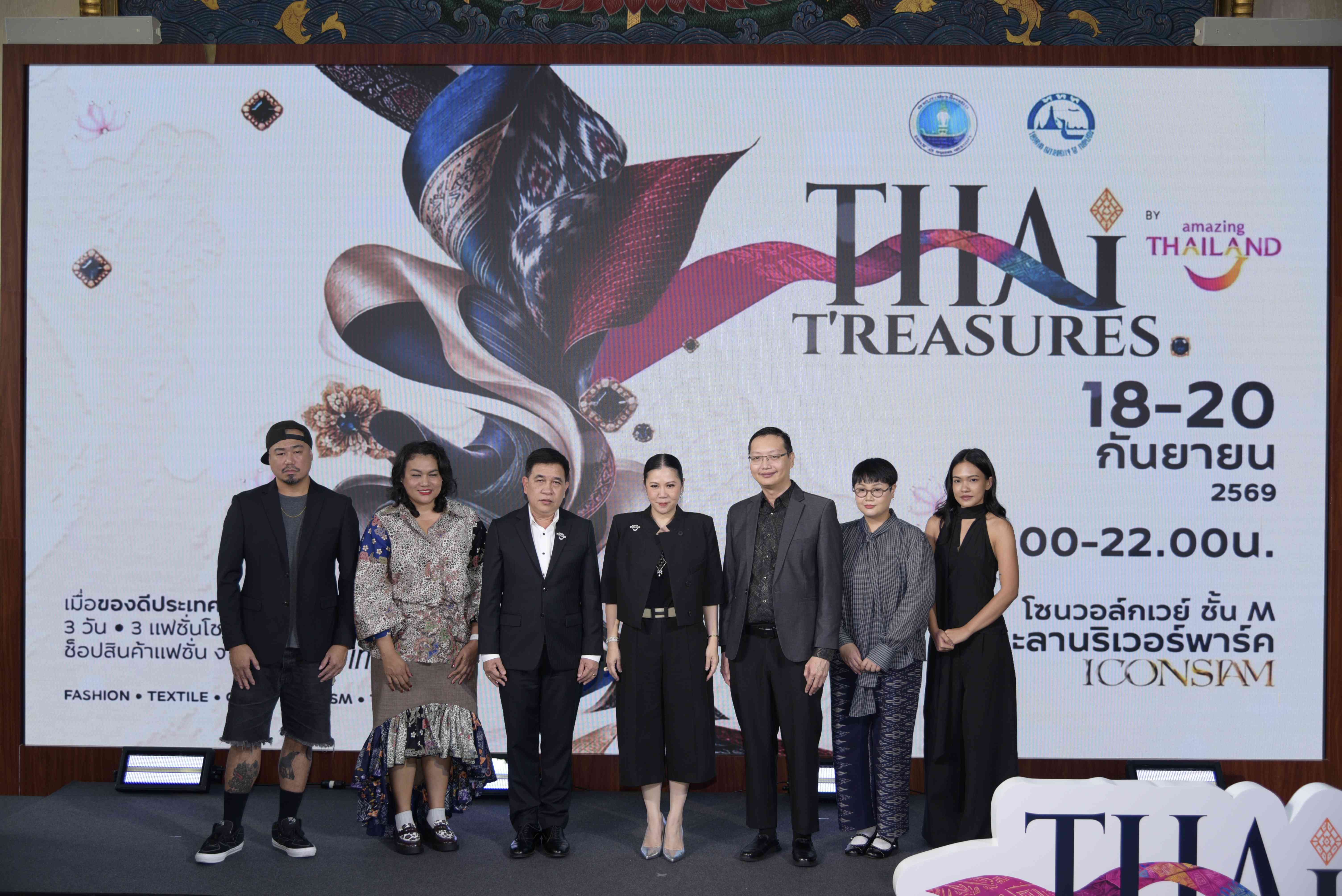 ททท. ขับเคลื่อน “THAI T’REASURES” ต่อยอดทุนวัฒนธรรมไทยสู่สากล ปักหมุดประเทศไทยสู่จุดหมายปลายทาง Fashion Tourism ระดับโลก