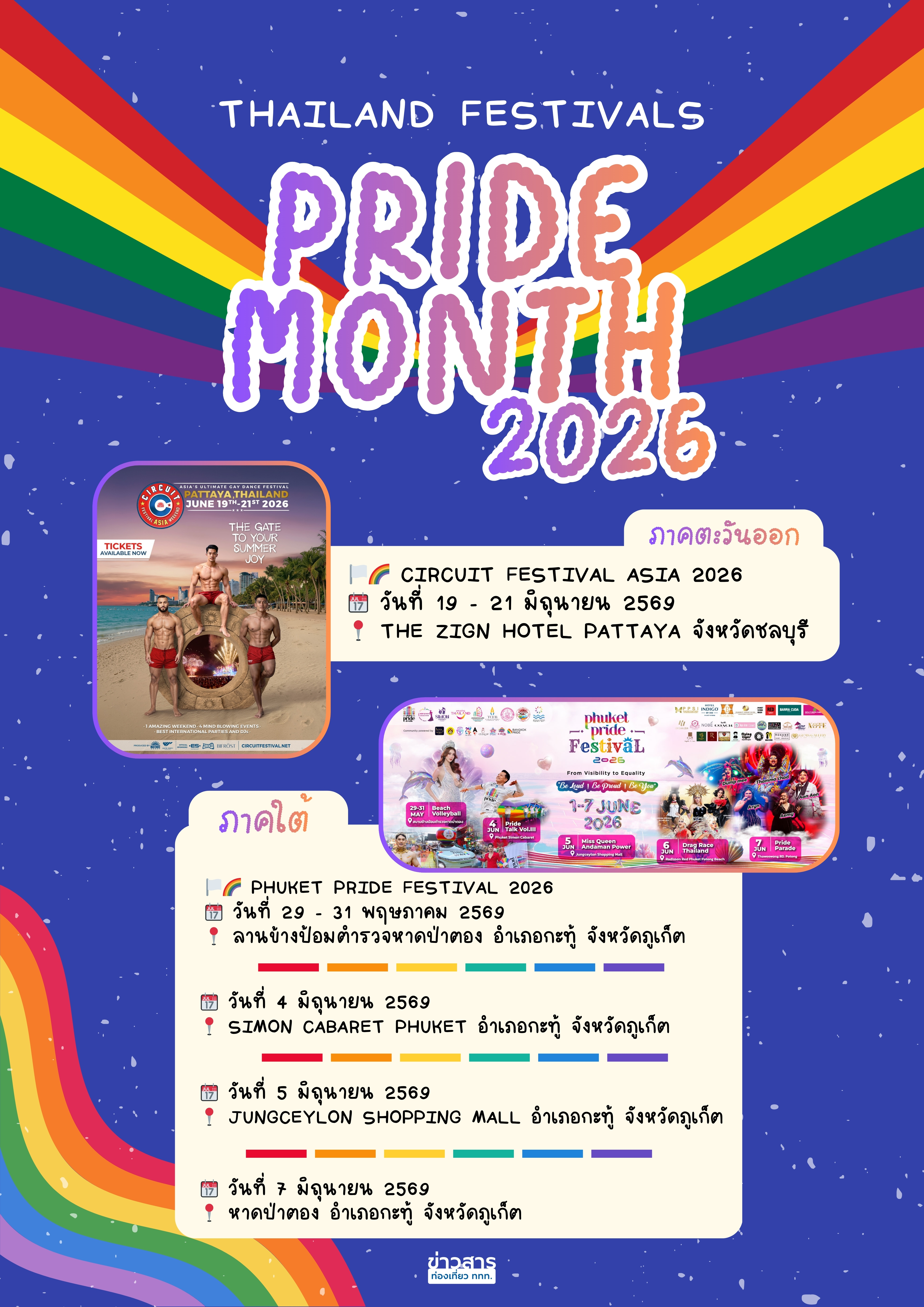 Pride Month Thailand Festivals 2026